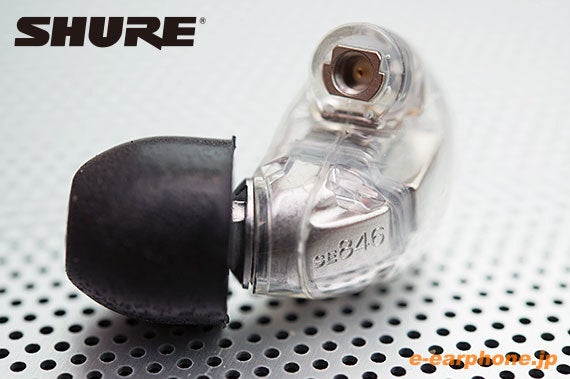 やってみた】SHURE SE846を聴いてみた！ | イヤホン・ヘッドホン専門店