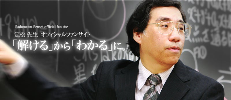 定松勝幸先生 | 穏やか日和～ODAYAKA BIYORI
