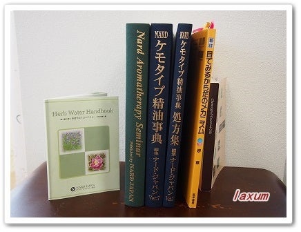 ナード ナードアロマテラピー メディカルアロマ 資格取得 習い事 自分
