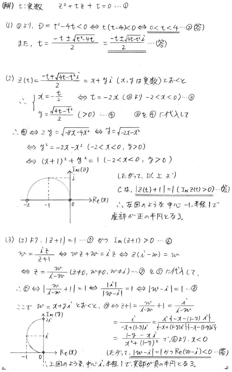 2005年 九州大学・理系(前期) 数学 第3問 | ますいしいのブログ