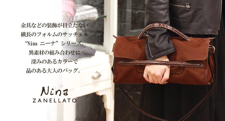 溺愛 ZANELLATO(ザネラート)NINA(ニーナ)登場 | バッグのセレクト
