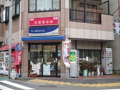 武蔵屋坂崎商店に行って来た！けど、、、 | ほんだらス～ダラのんきにGO！