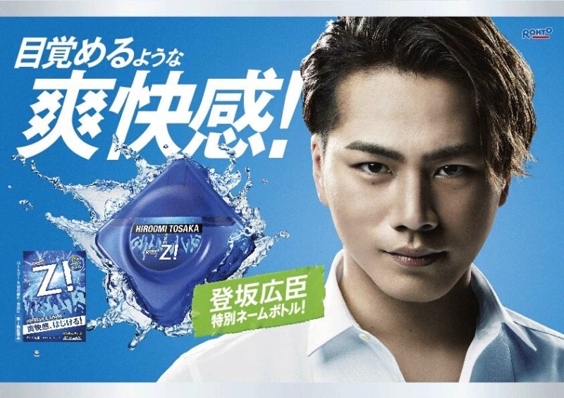 三代目JSB 登坂広臣 モバイルクリーナー 4種 三代目JSB 登坂広臣