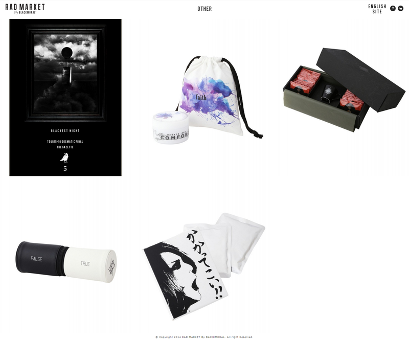 the GazettE【BM】漆黒グッズデータ | うつぼ の 不可逆的（裏）ぶろぐ