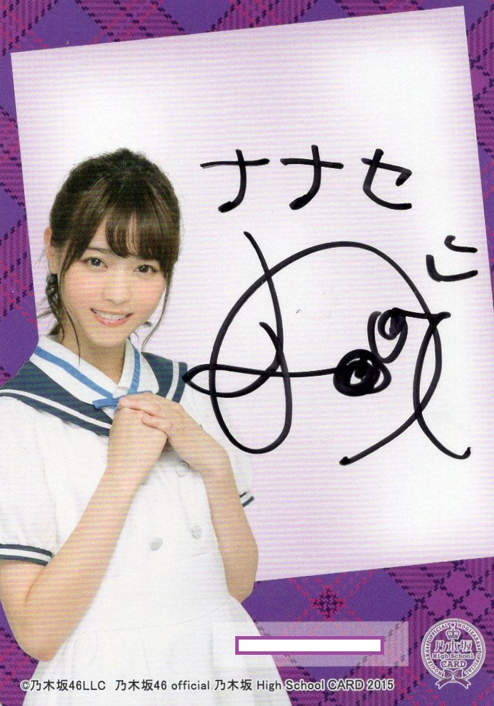 乃木坂46・ななみんこと橋本奈々未が卒業！ななみんの直筆サインが入っ