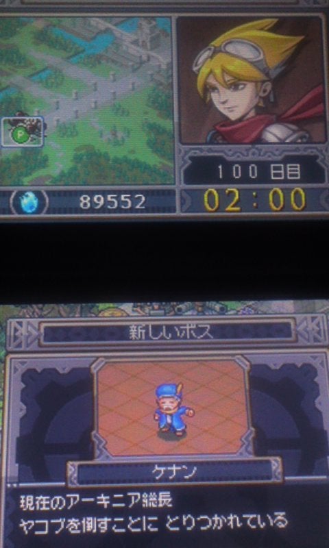 クリア報告398本目-ロックス・クエスト ～新米アーキニアの百日戦争(DS