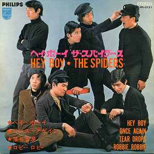 ザ・スパイダース/アルバムNo.1 (1966) | Donna Lee - Critique musicale