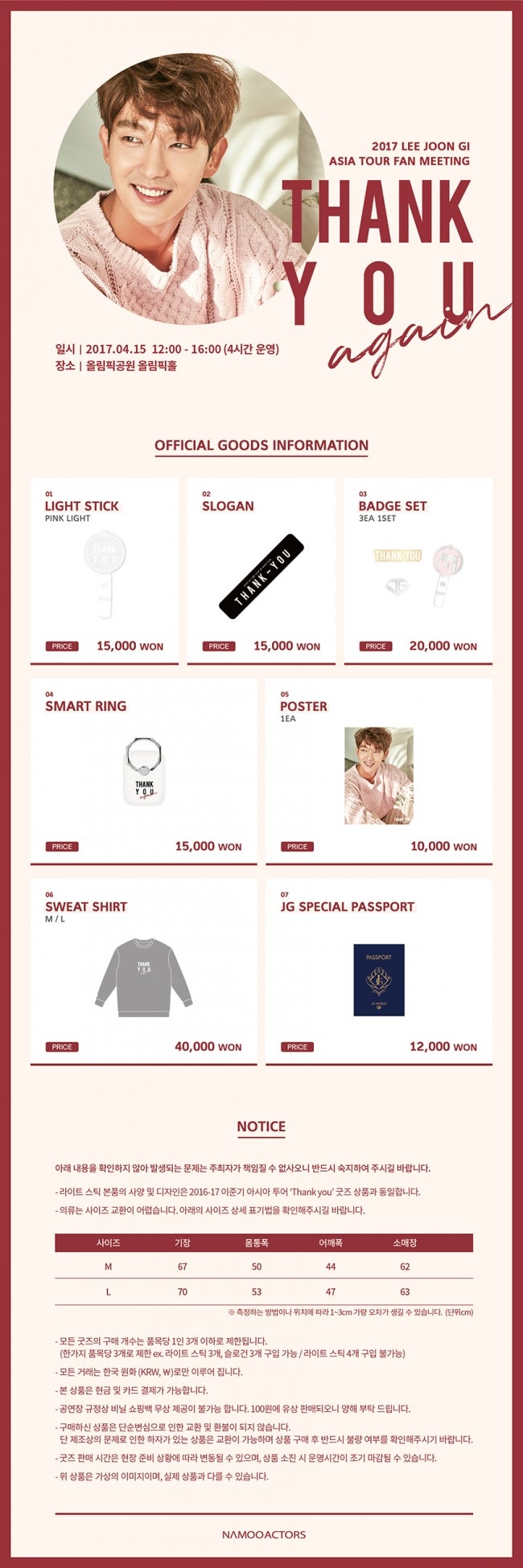 イ・ジュンギ アジア ツアーファンミーティング「Thank you again