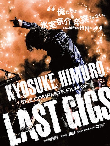 氷室京介 LAST GIGS から1年 | k2.ksのブログ