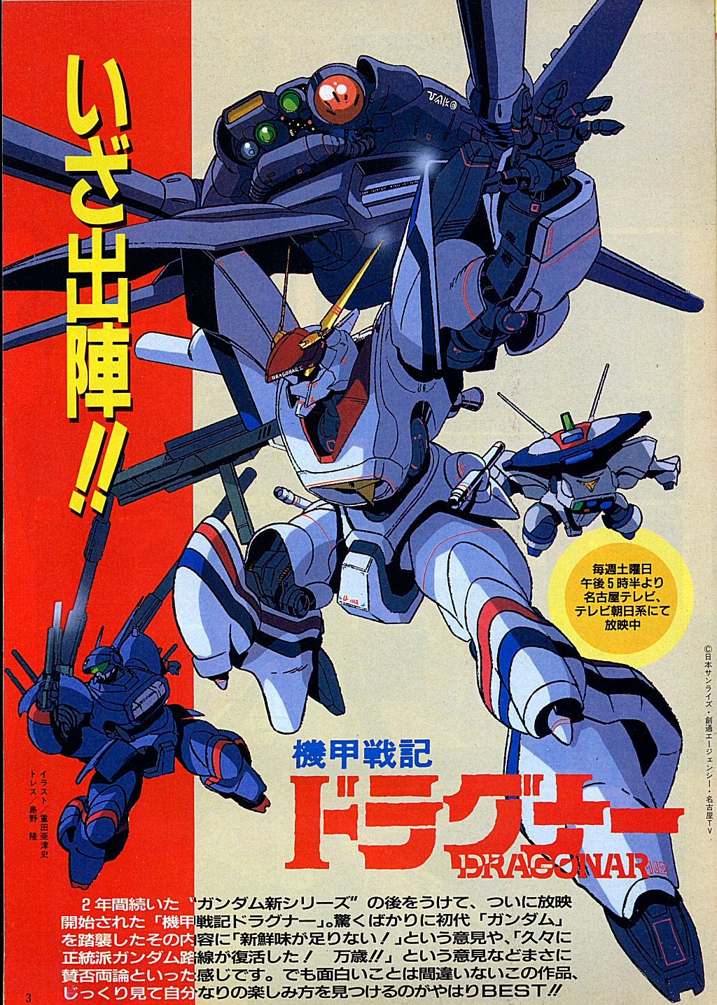 月刊誌「話の特集 」 1987年〜1991年 月刊誌「話の特集 」 1987年