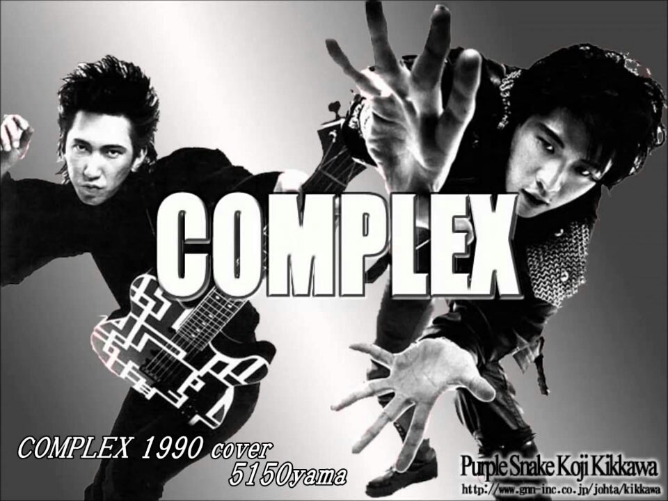COMPLEX-Part1- | 吉川晃司・Baby's Breath