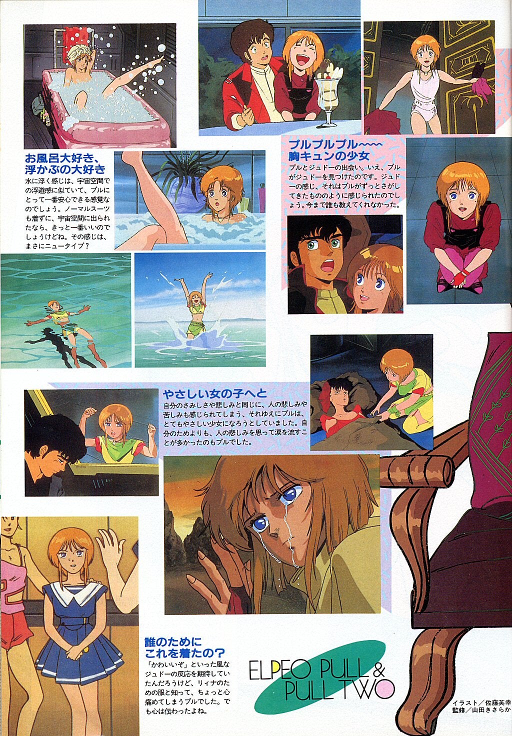 月刊OUTの世界 1987年7月号 前編 | でめでくのブログ ～でめでくの