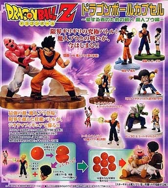 ドラカプ ドラゴンボール