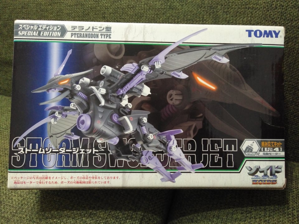 トミー ZOIDS TDP ストームソーダージェット | ルツボログ