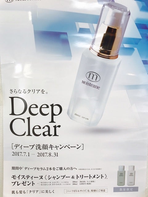 モイスティーヌ バランシングローション2本セット モイスティーヌ