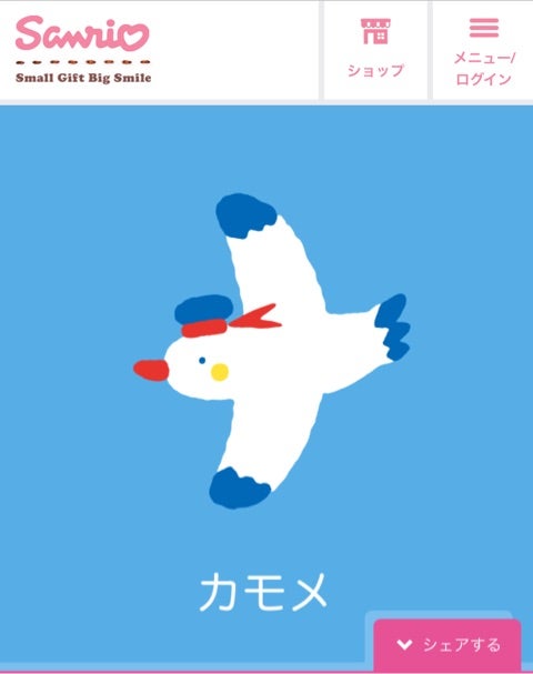 ♡神奈川県-3♡横浜限定 かもめキティちゃん♡2002年 | ❤︎ご当地