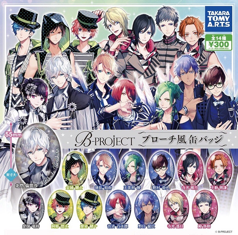 Bプロ缶バッジガチャ発売と購入品 | なな色メモリアル1000％