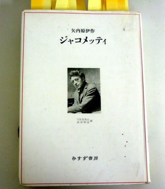 ☆「ジャコメッティ」を勉強しました～ | 天空で昼食を