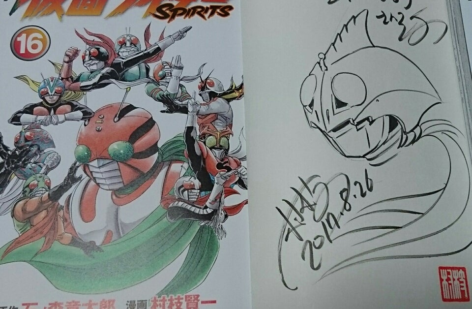 村枝賢一先生サイン会 | また帰ってきたバカ大将！ 忠王のガレージ