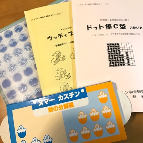 ピグマリオンを開始。(4歳4ヶ月) | 38の育児日記｜塾なし3きょう