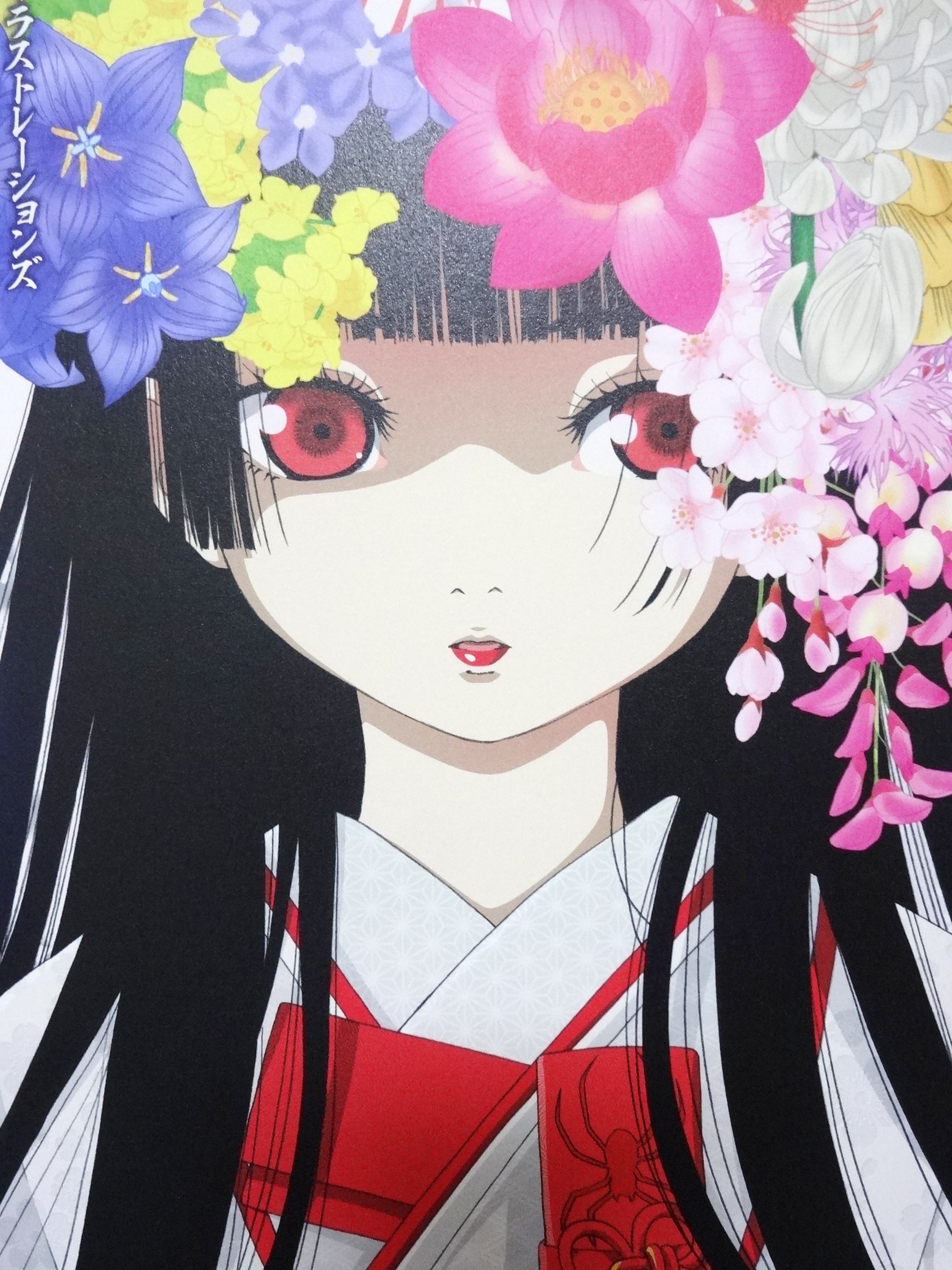 地獄少女イラストレーションズ 鏡花水月 改訂版 | ぶろぐ