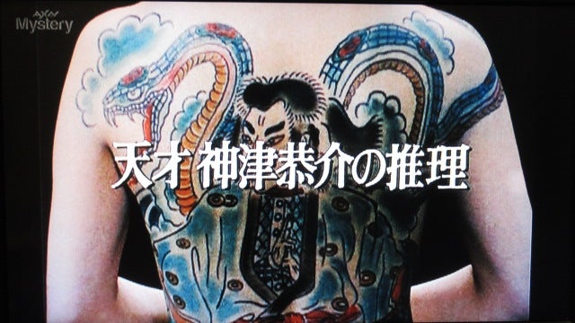 CS放送で「探偵・神津恭介の殺人推理」を見る・・・の巻 | 乾パンのブログ