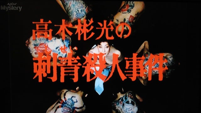 CS放送で「探偵・神津恭介の殺人推理」を見る・・・の巻 | 乾パンのブログ