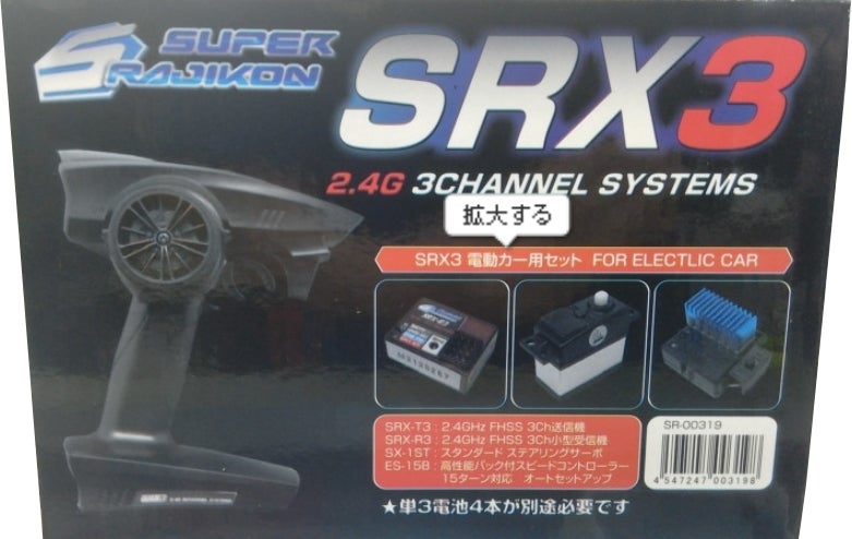 商品紹介 | スーパーラジコン日本橋店のブログ