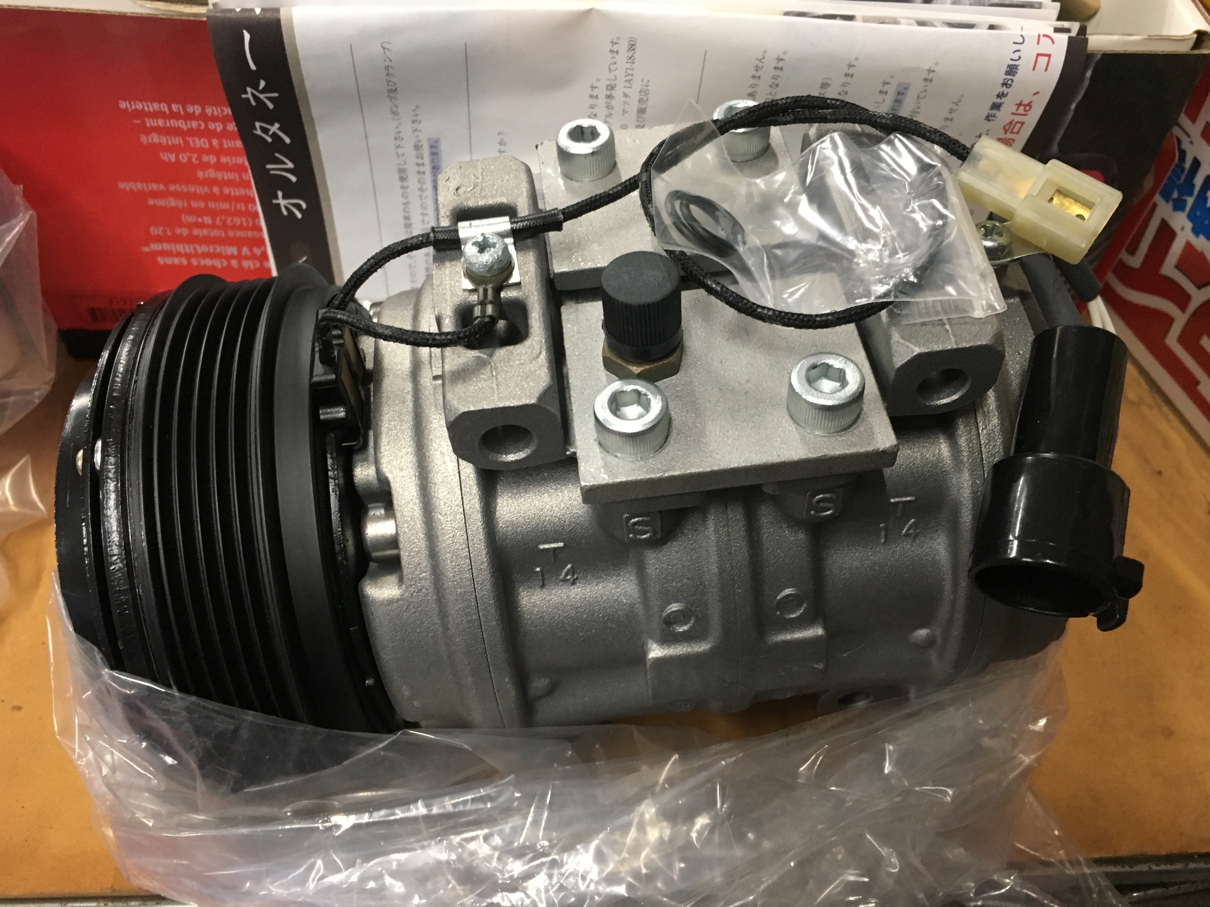 AE86 エアコンコンプレッサー リビルト品 | エーステーション AE86 ブログ