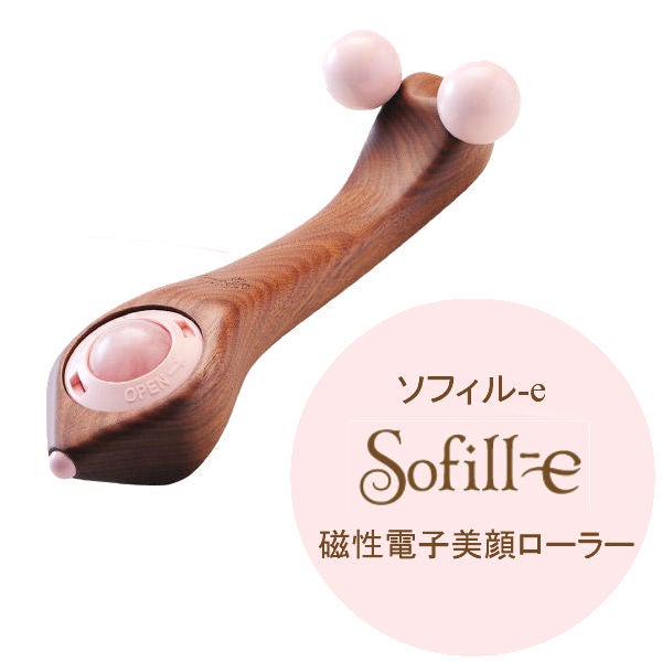 今、芸能人に大流行の完成型美容ローラー【ソフィル-e】ルーブルドー