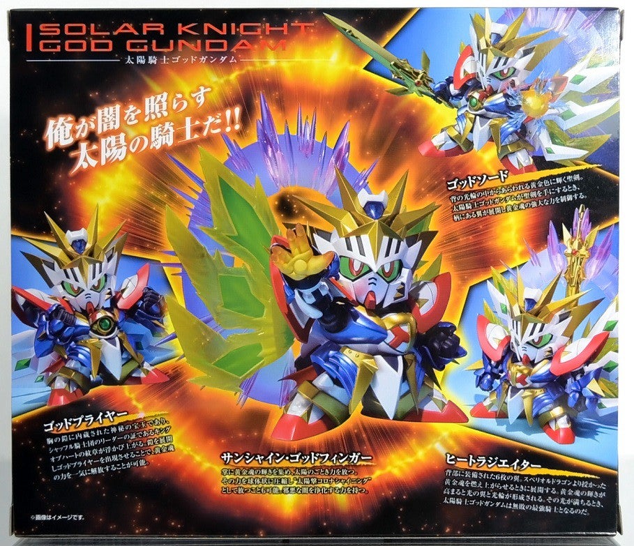 SDX 太陽騎士ゴッドガンダム レビュー | @in's Hobby Room