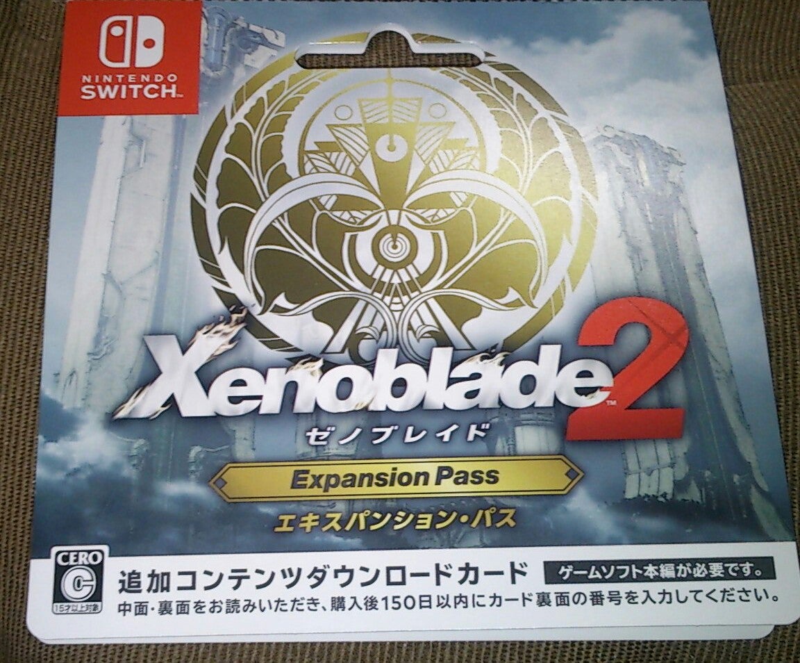 NSW「エキスパンション・パス」！ | 日々雑感雑念雑木林