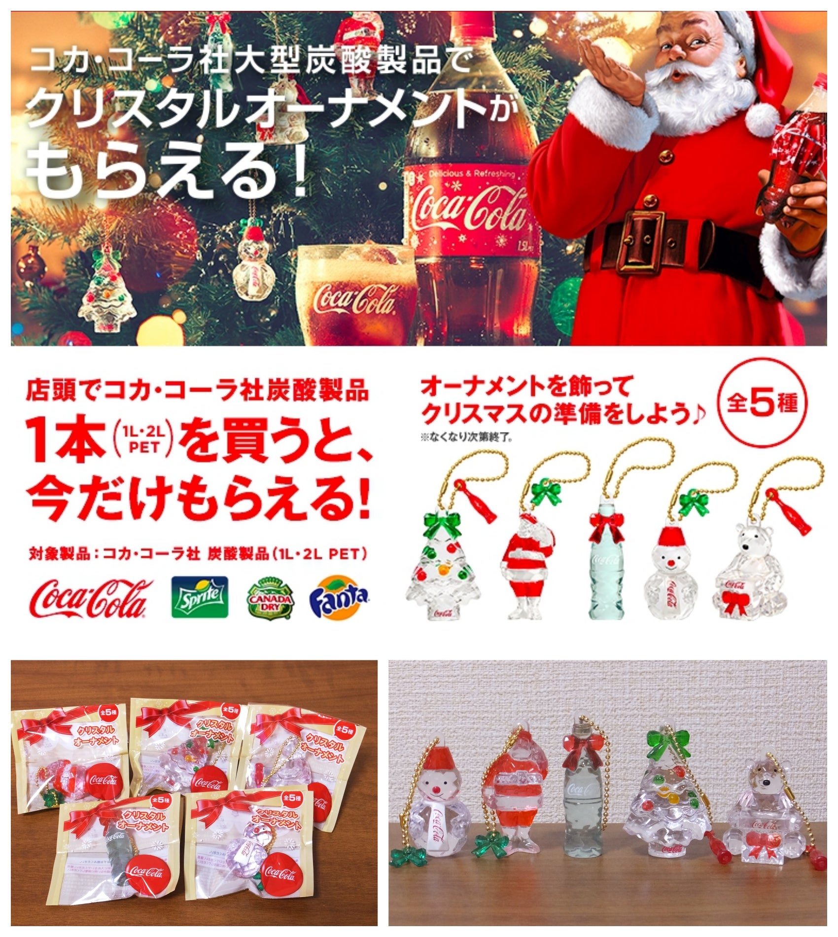 今年はつながるジオラマ】コカ•コーラ オリジナル クリスマス