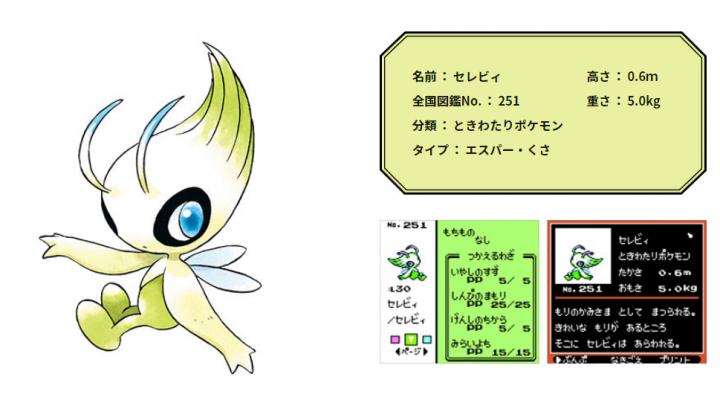 ポケモン金・銀・水晶】VC版ポケットモンスタークリスタルバージョン