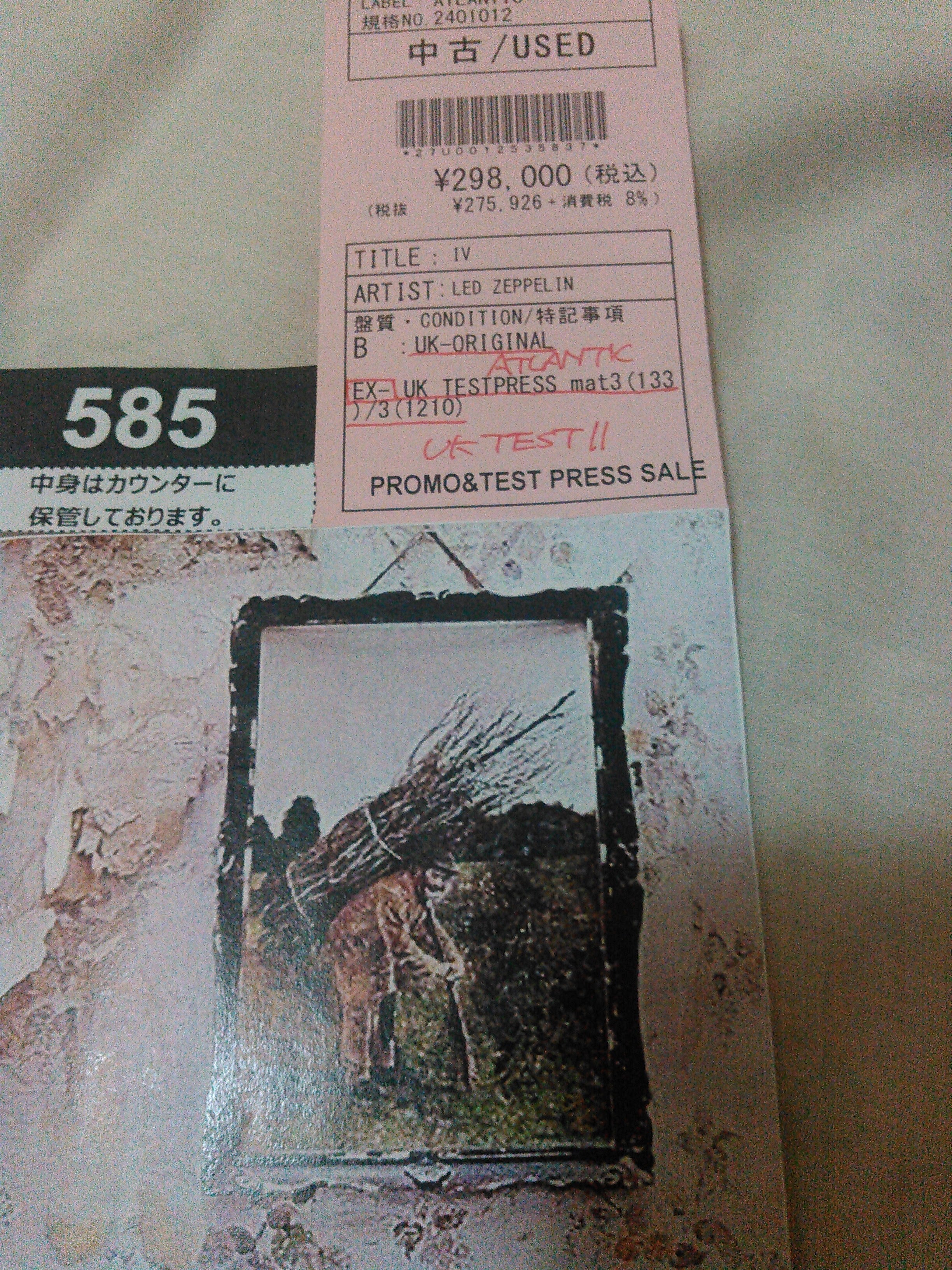 Led Zeppelin/Ⅳ UK test press !! | AとBの溝が埋まるまで