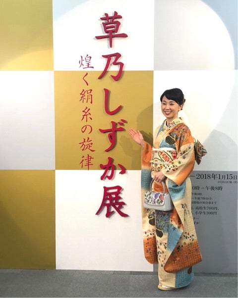 日本刺繍 草乃しずか展 | 東尾理子オフィシャルブログ「Route-R