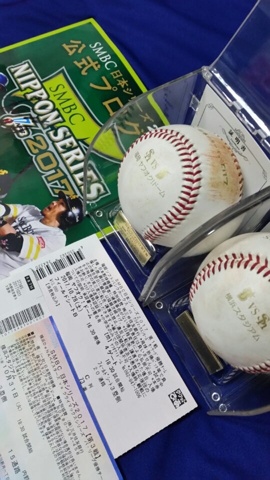 日本ｼﾘｰｽﾞ2017 実使用試合球 ｿﾌﾄﾊﾞﾝｸ DeNA | sensuinoﾌﾞﾛｸﾞ