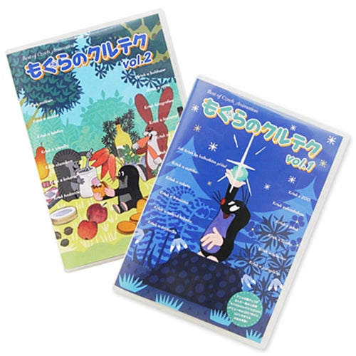 ≪チェコのアニメと絵本の店≫クルテクのDVD | チェコチェコランド