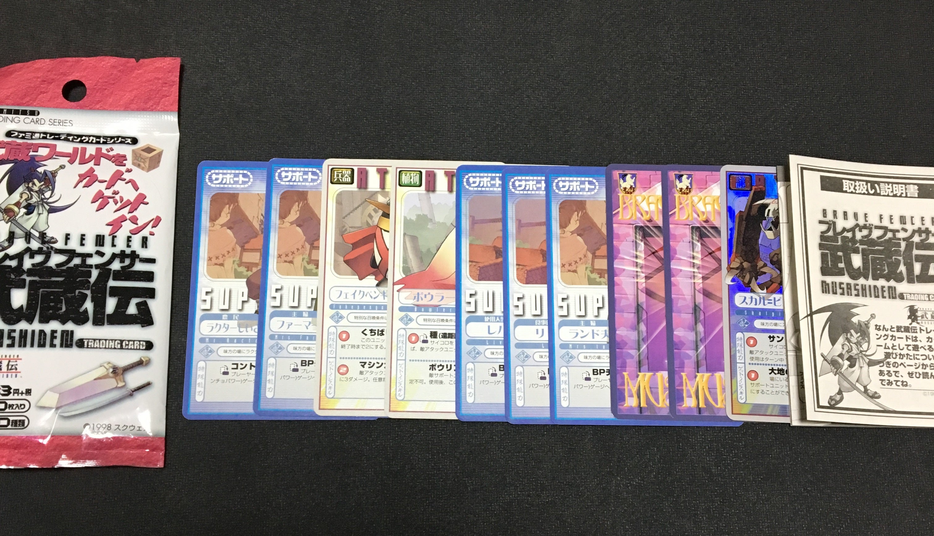 ブレイブフェンサー武蔵伝 TCG 開封 | yuikentaの部屋 ～遊戯王コンプ