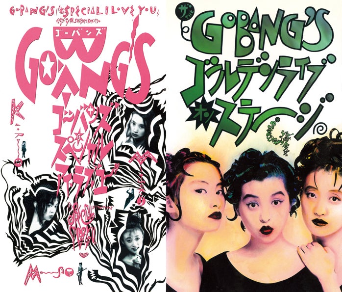 GO-BANG'SライブDVD | ゴーバンズ森若香織オフィシャルブログ「SPECIAL