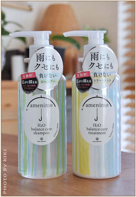 梅雨も怖くない！