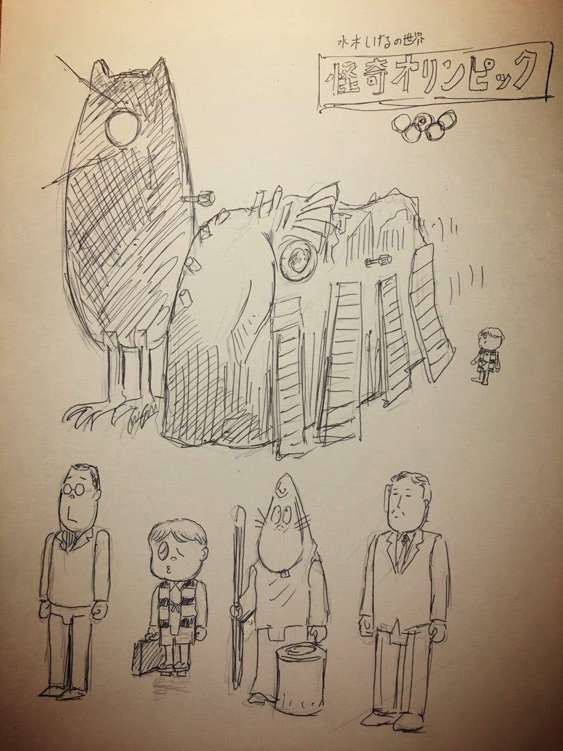 妄想玩具［ケナー・水木しげるの世界・怪奇オリンピック］ | 日本物怪