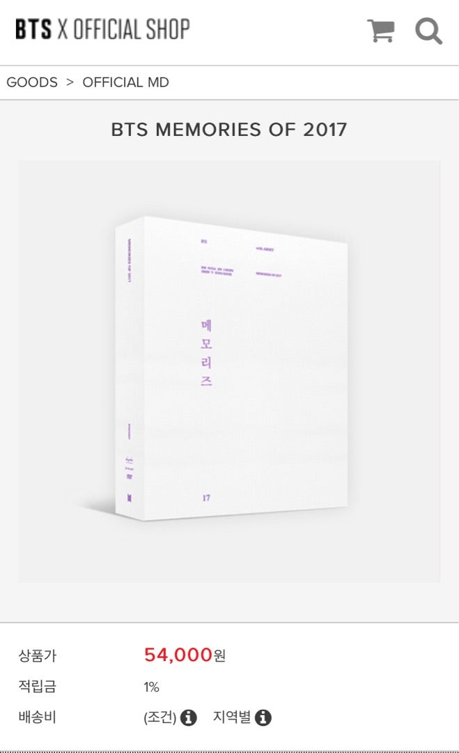 MEMORIES 2017 商品詳細 | 防弾少年団 BTS いまさら初心者日記