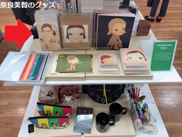 奈良美智さんのグッズがお洒落すぎる！色鉛筆セットやスケッチブック