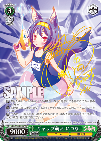 ChaosTCG カオス IS ひと夏の思い出 セシリア・オルコット サイン