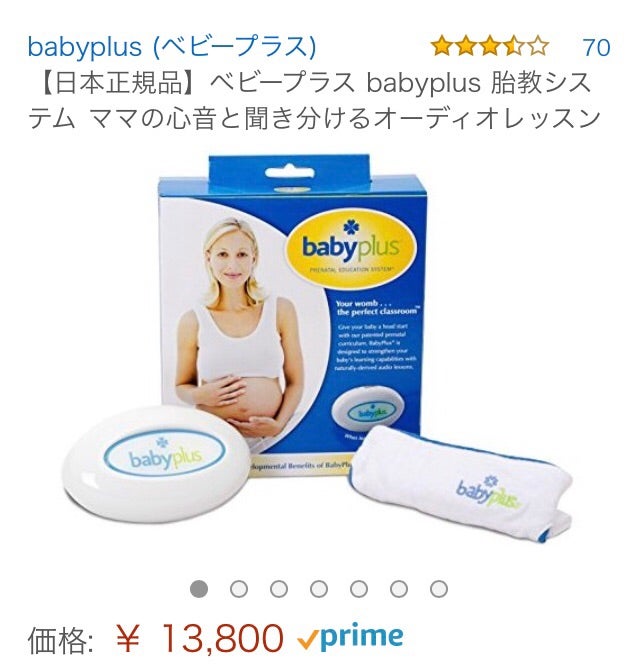 ベビープラス ベビープラス 胎教 胎教 妊婦 妊娠