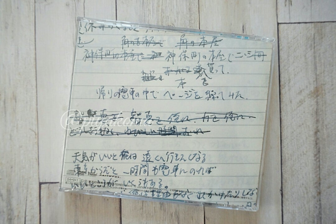 エレカシ CD Sg.『友達がいるのさ』(2004.09.01発売) | エレファント