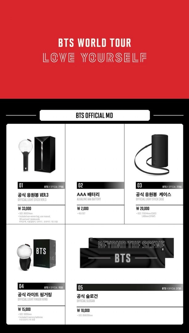 LOVE YOURSELF ワールドツアー グッズ | 防弾少年団 BTS いまさら