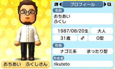 声優Mii 男性 「お」① | 声優Miiをつくってﾄﾓｺﾚ新生活♪