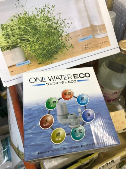 浄水器ご愛用の方へ＊本体無料交換サービスについて | 自然食品の店